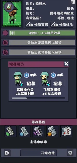 星座大冒险