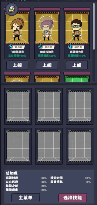 星座大冒险