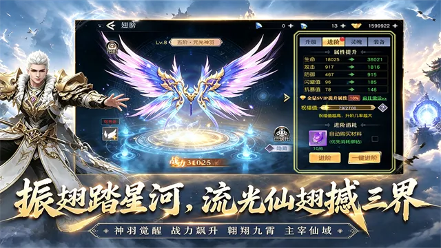 九界降魔手游下载截图1