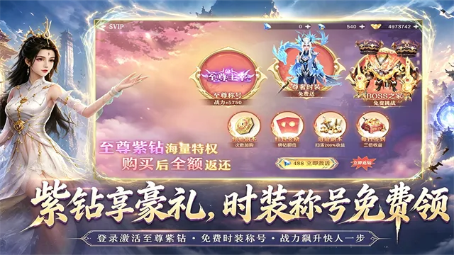 九界降魔手游下载截图2