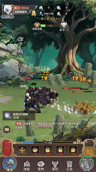 冒险与征途
