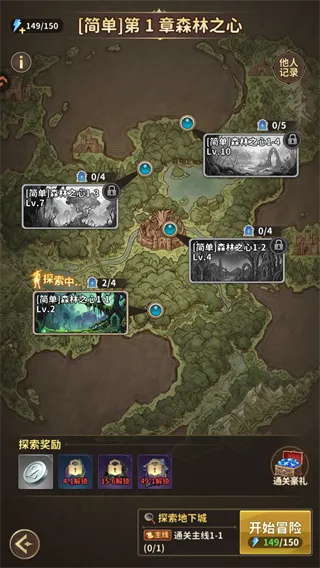 冒险与征途