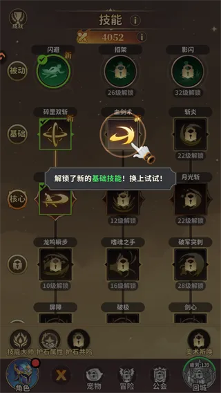 冒险与征途