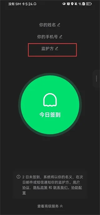 在么在么App