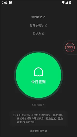 在么在么App