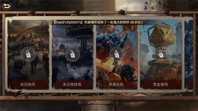 世界末日最后生还者手游下载截图5