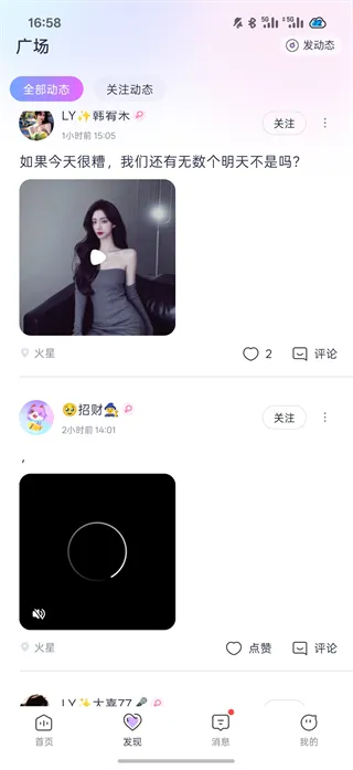 心动热播