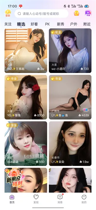 心动热播