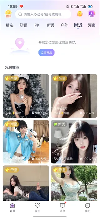 心动热播
