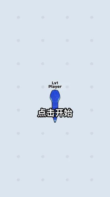 游戏攻略截图1
