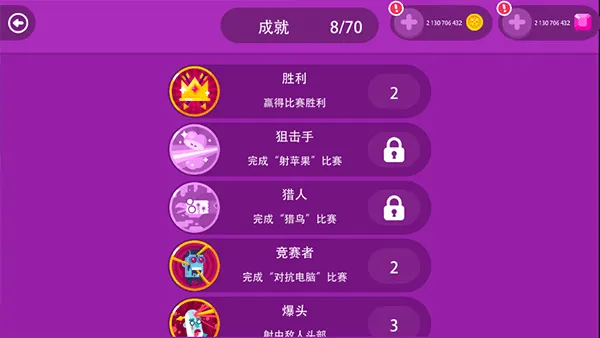 快速上手攻略截图3