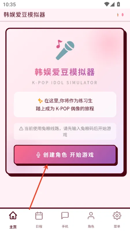 怎么玩截图1
