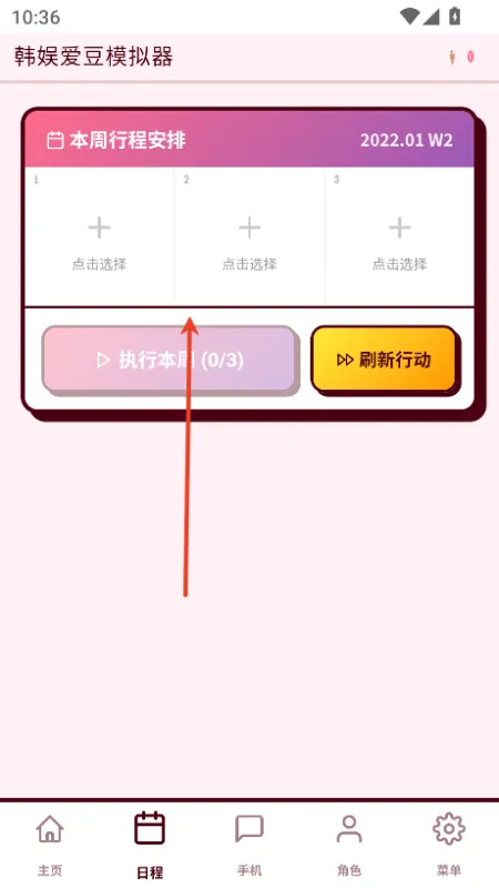怎么玩截图3
