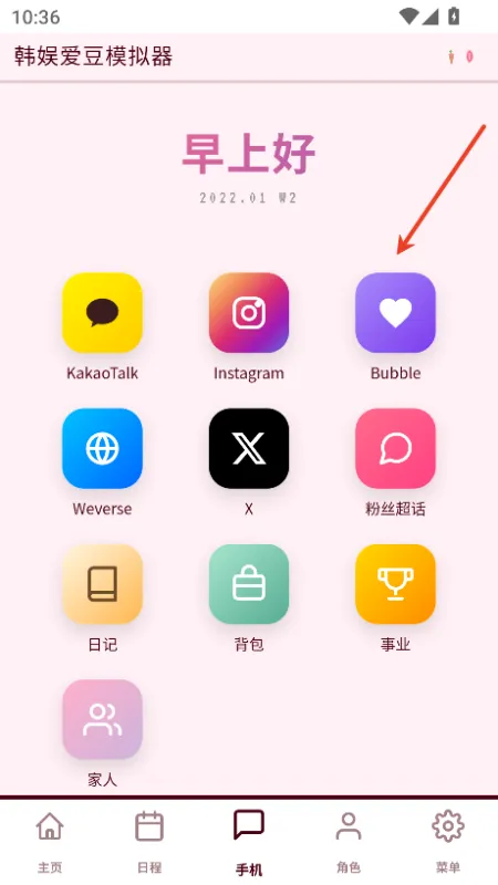 怎么玩截图4