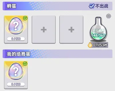 局内局外加成指南3