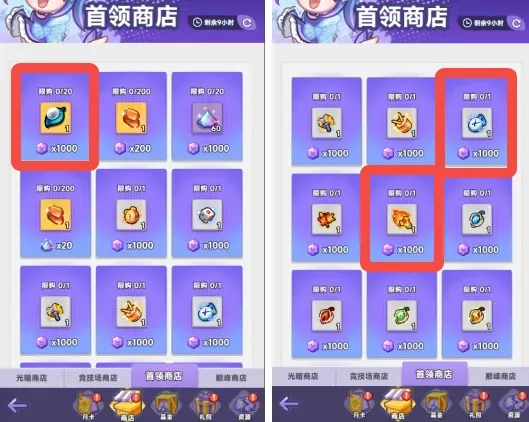 局内局外加成指南8