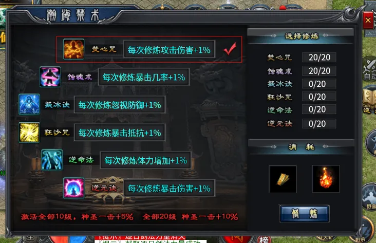 瀚海禁术玩法介绍