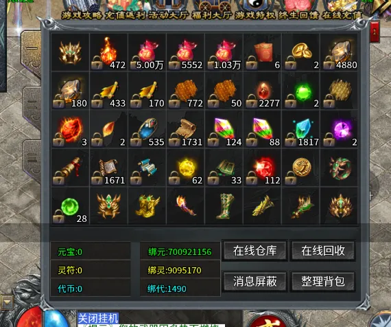 背包系统攻略1