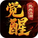 热血江湖觉醒手游