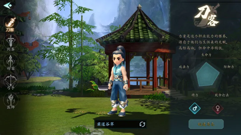 职业介绍截图1