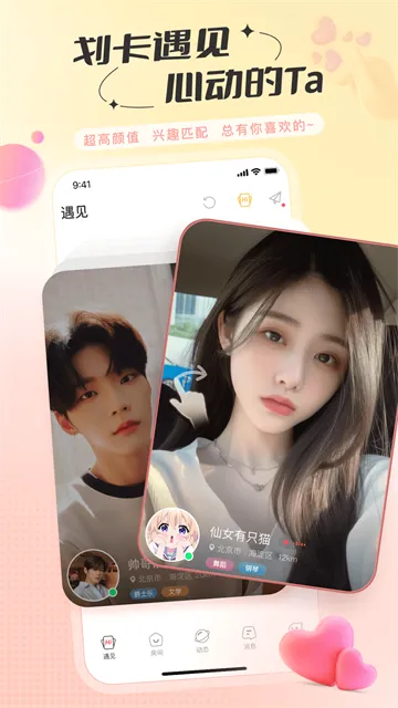 语玩手机版截图3