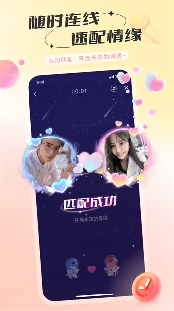 语玩手机版截图4