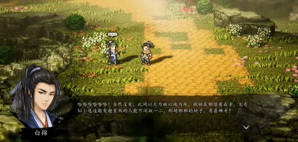 全流程攻略截图12