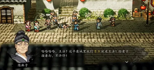 全流程攻略截图16