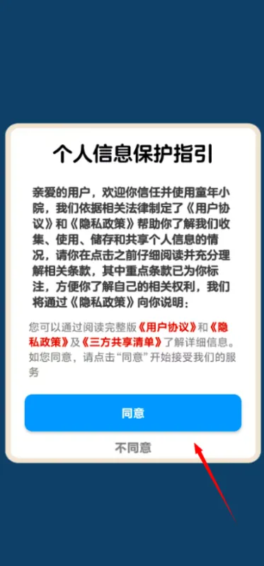 玩法介绍截图1