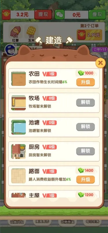 红包游玩说明截图2