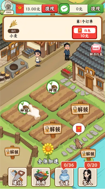 红包怎么获得截图1