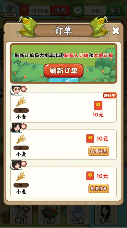 红包怎么获得截图2