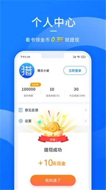 猎文小说2026最新版截图1