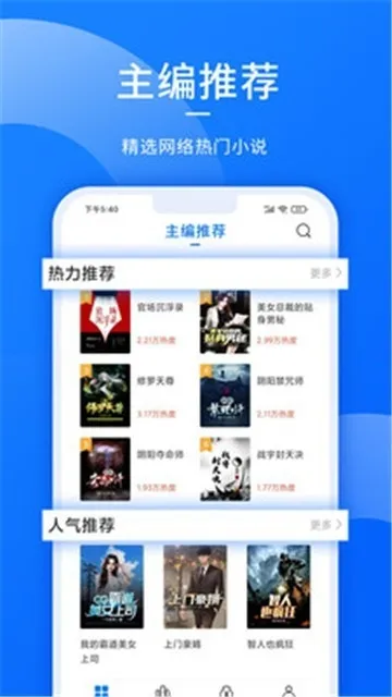 猎文小说2026最新版截图5