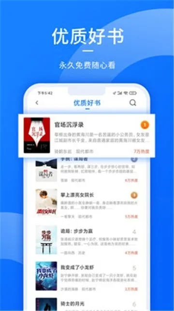 猎文小说2026最新版截图4