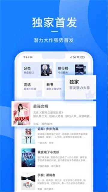 猎文小说最新版本软件优势