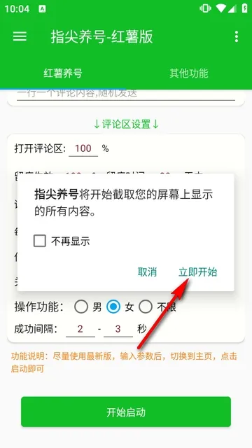 指尖养号 指尖养号