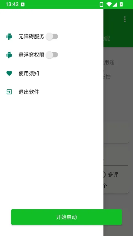 指尖养号怎么用 指尖养号怎么用