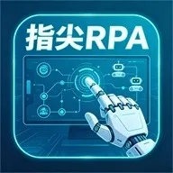 指尖养号