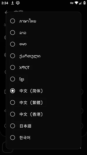 Iride软件手机怎么设置中文 Iride软件手机怎么设置中文