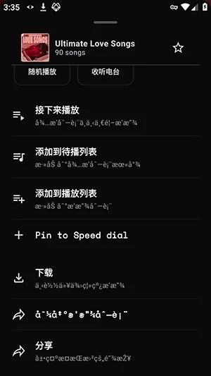 Iride软件手机怎么下载歌曲 Iride软件手机怎么下载歌曲
