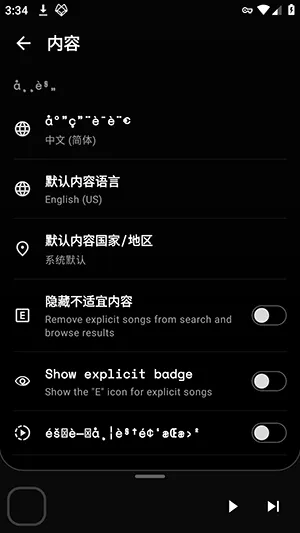 Iride软件手机怎么设置中文 Iride软件手机怎么设置中文
