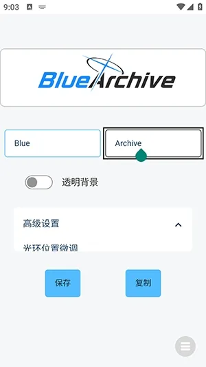 蔚蓝档案字体生成器最新版本怎么使用 蔚蓝档案字体生成器最新版本怎么使用