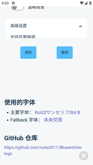 蔚蓝档案字体生成器最新版本怎么使用 蔚蓝档案字体生成器最新版本怎么使用