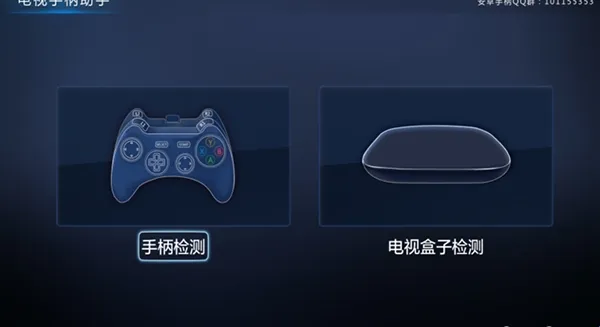 电视游戏手柄助手tv版特色 电视游戏手柄助手tv版特色