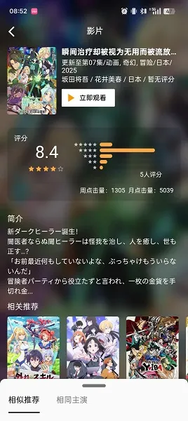 嘶哩嘶哩Silisili最新正版怎么投屏 嘶哩嘶哩Silisili最新正版怎么投屏