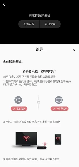 嘶哩嘶哩Silisili最新正版怎么投屏 嘶哩嘶哩Silisili最新正版怎么投屏