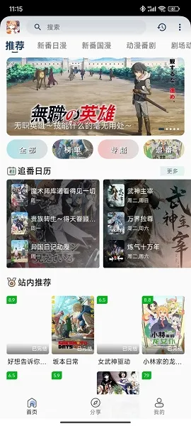 使用教程 使用教程