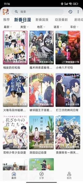 使用教程 使用教程