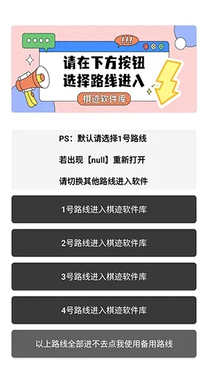 棋迹软件库软件分享怎么使用 棋迹软件库软件分享怎么使用